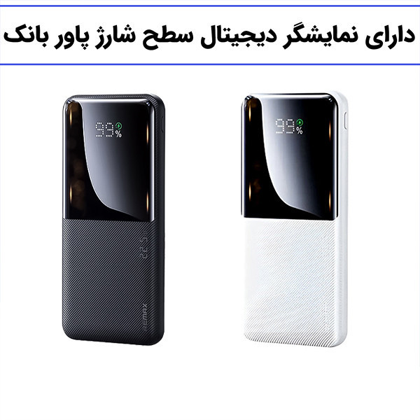 پاوربانک 22.5 وات ریمکس مدل RPP-623 ظرفیت 20000 میلی آمپر ساعت