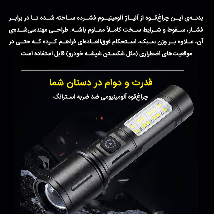 چراغ قوه دستی استرانگ مدل 603 با نور مهتابی