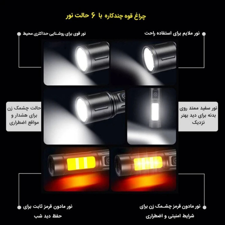 چراغ قوه دستی مدل Light با نور مهتابی