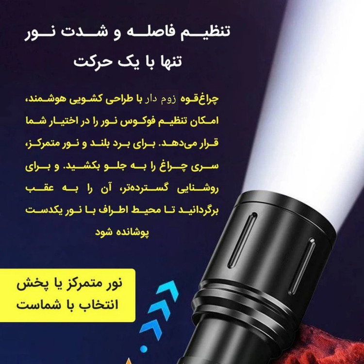 چراغ قوه دستی مدل Light با نور مهتابی