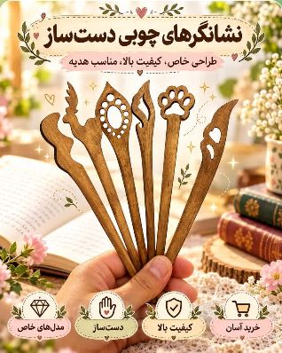 کانزاشی چوبی بسته ۲ عددی