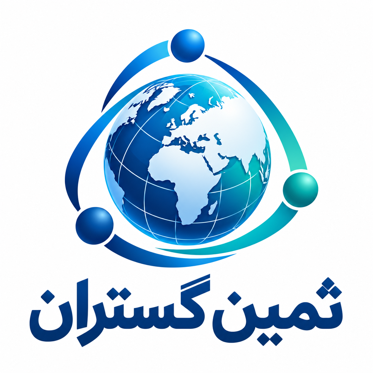 ثمین گستران